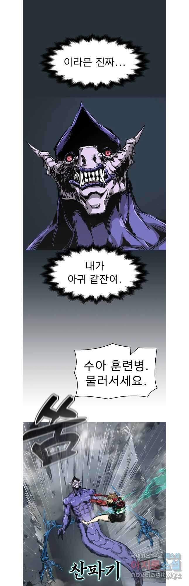 불멸의 투귀 78화 19