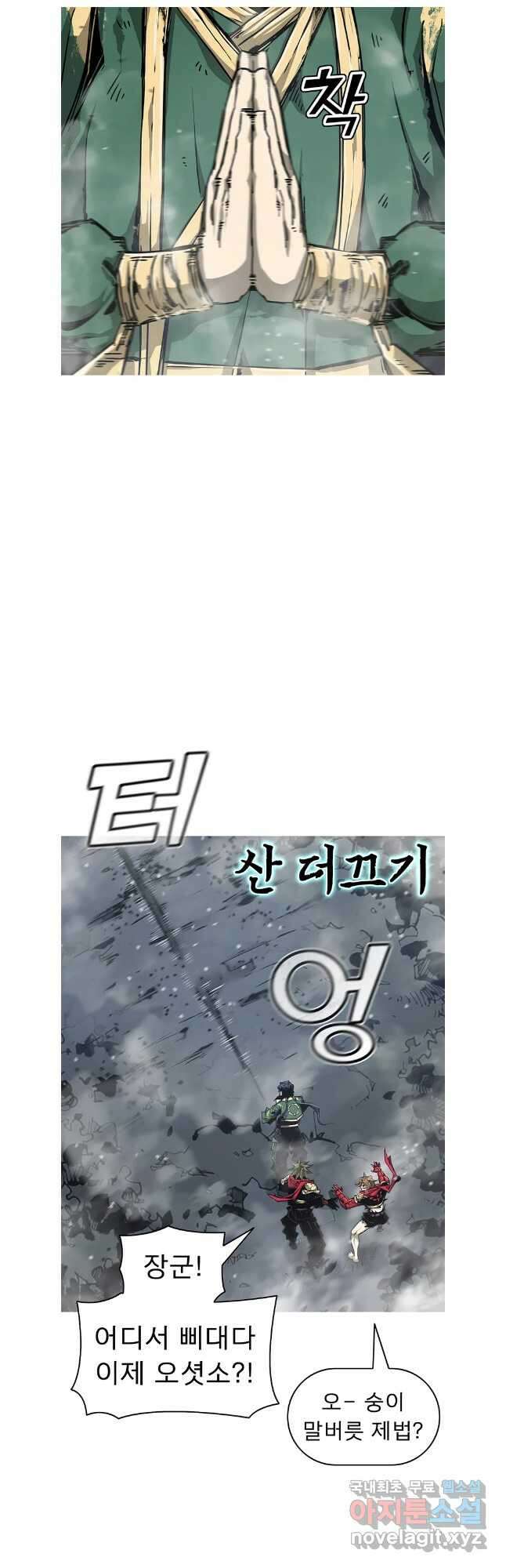 불멸의 투귀 78화 21