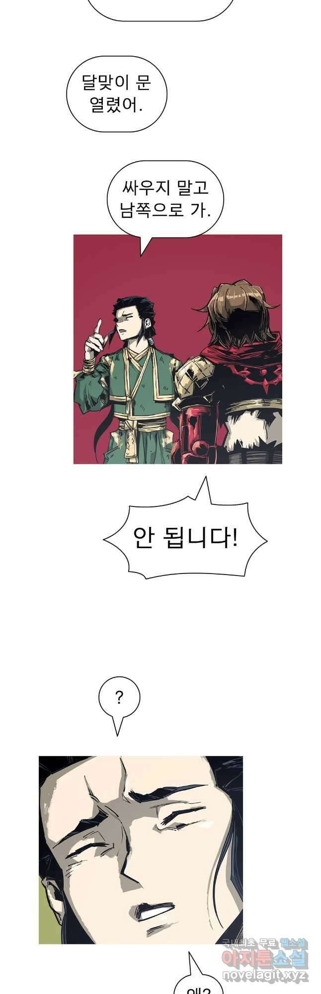 불멸의 투귀 78화 24