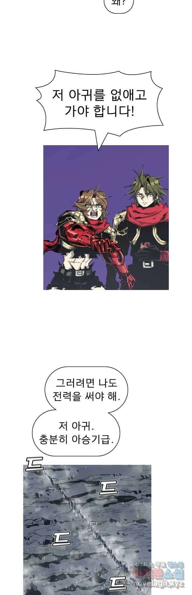 불멸의 투귀 78화 25