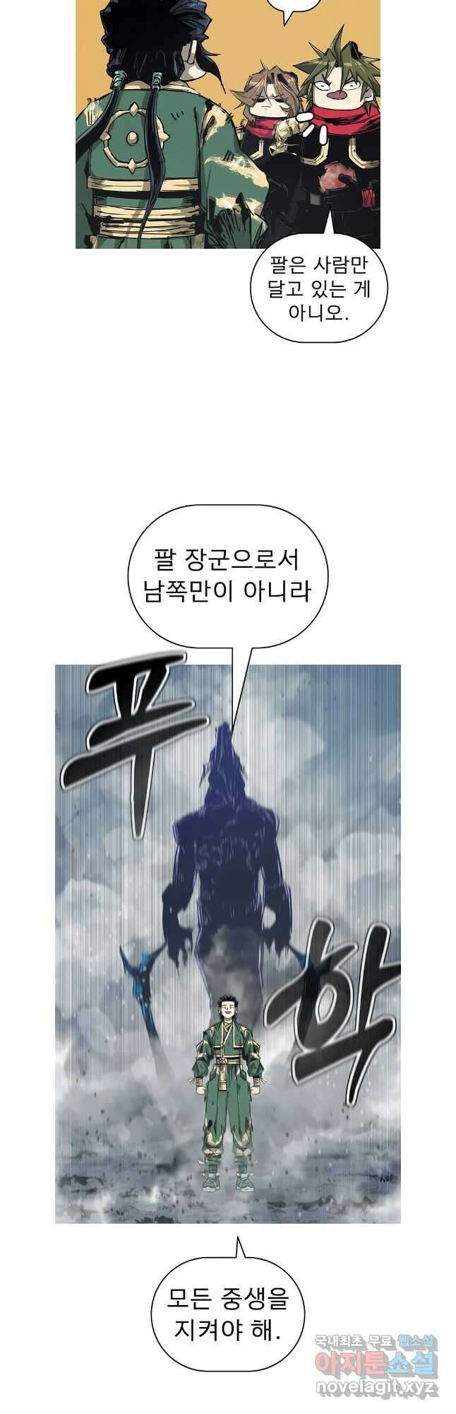 불멸의 투귀 78화 28