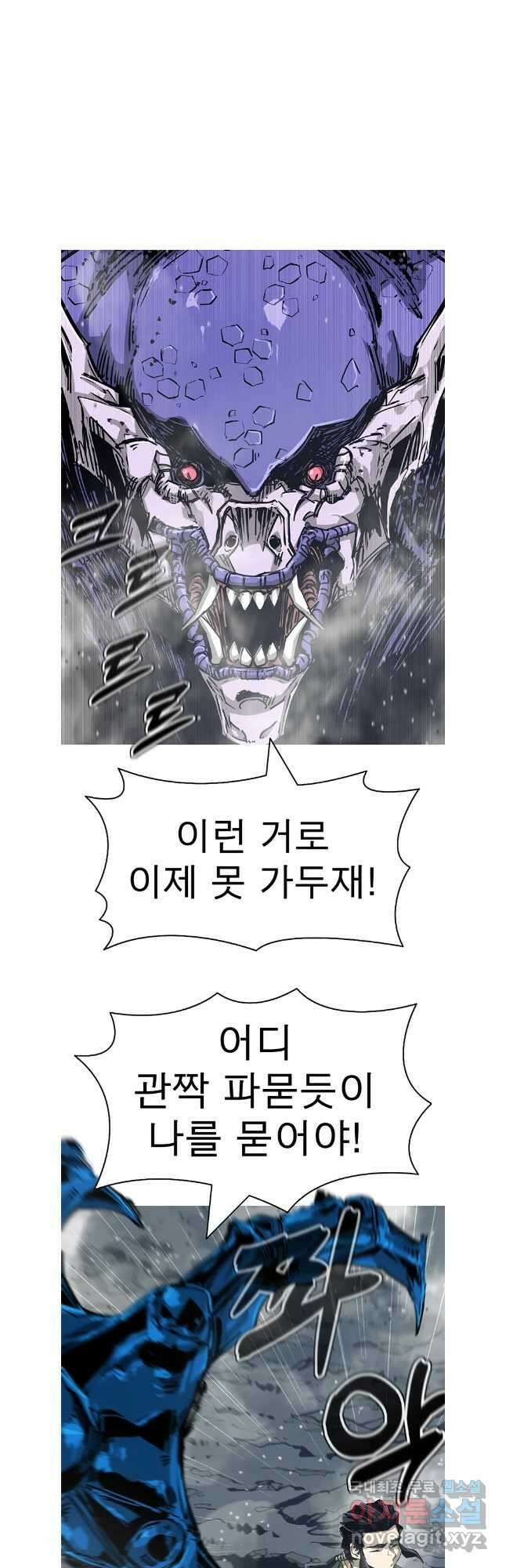 불멸의 투귀 78화 29