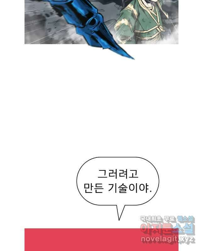 불멸의 투귀 78화 30