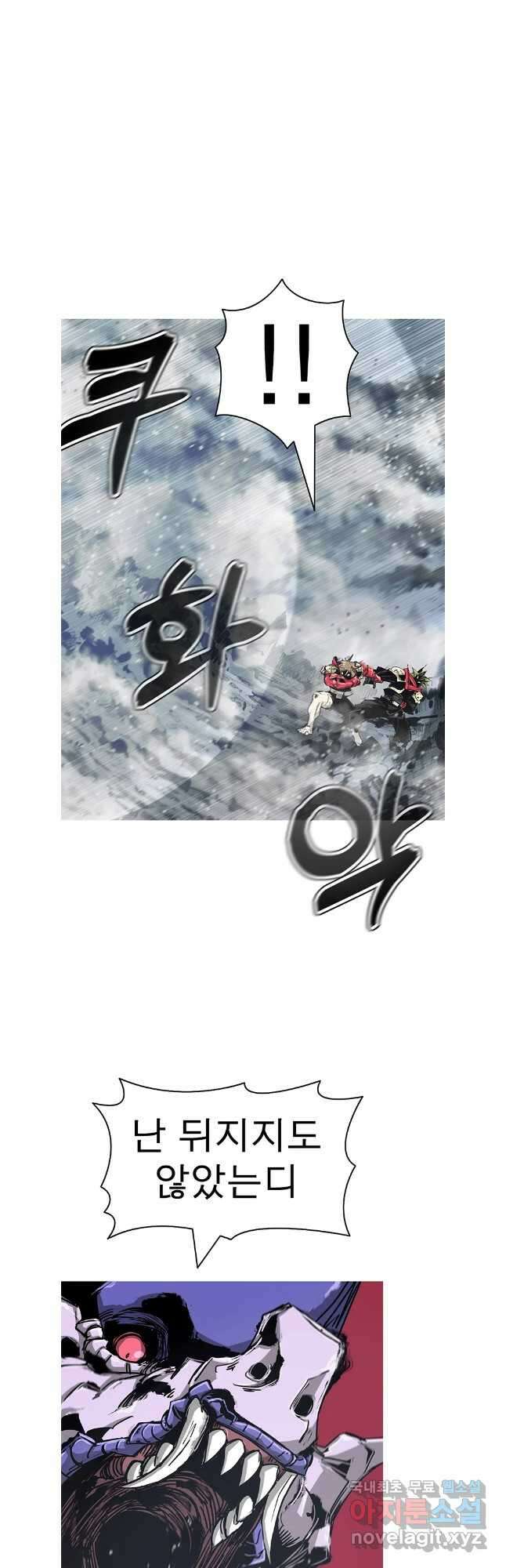불멸의 투귀 78화 32