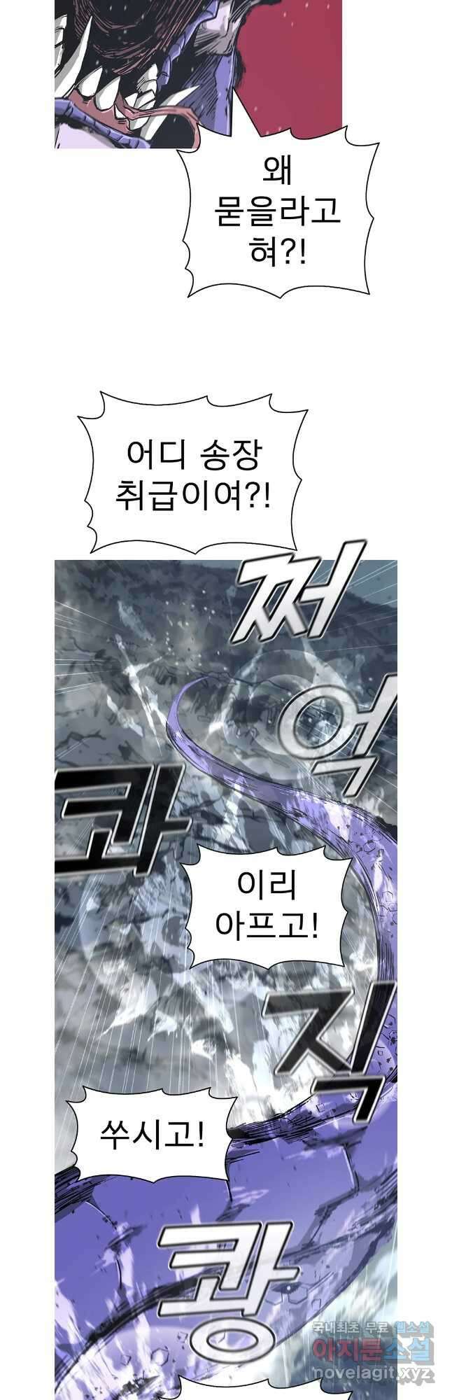 불멸의 투귀 78화 33