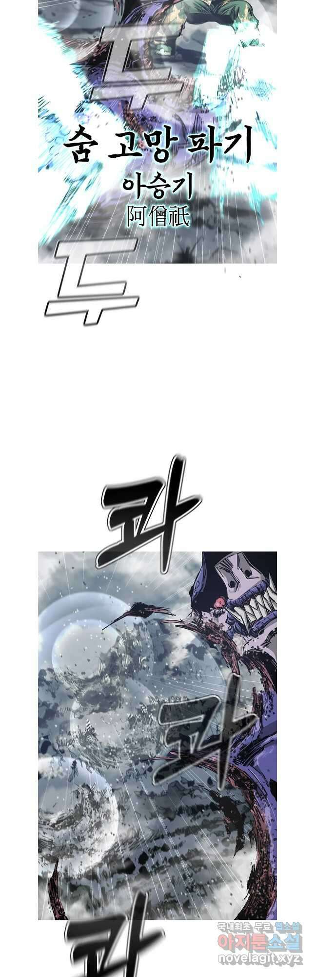 불멸의 투귀 78화 37