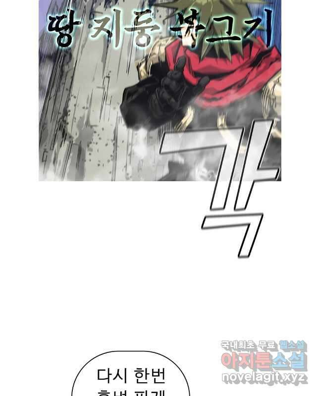 불멸의 투귀 78화 45