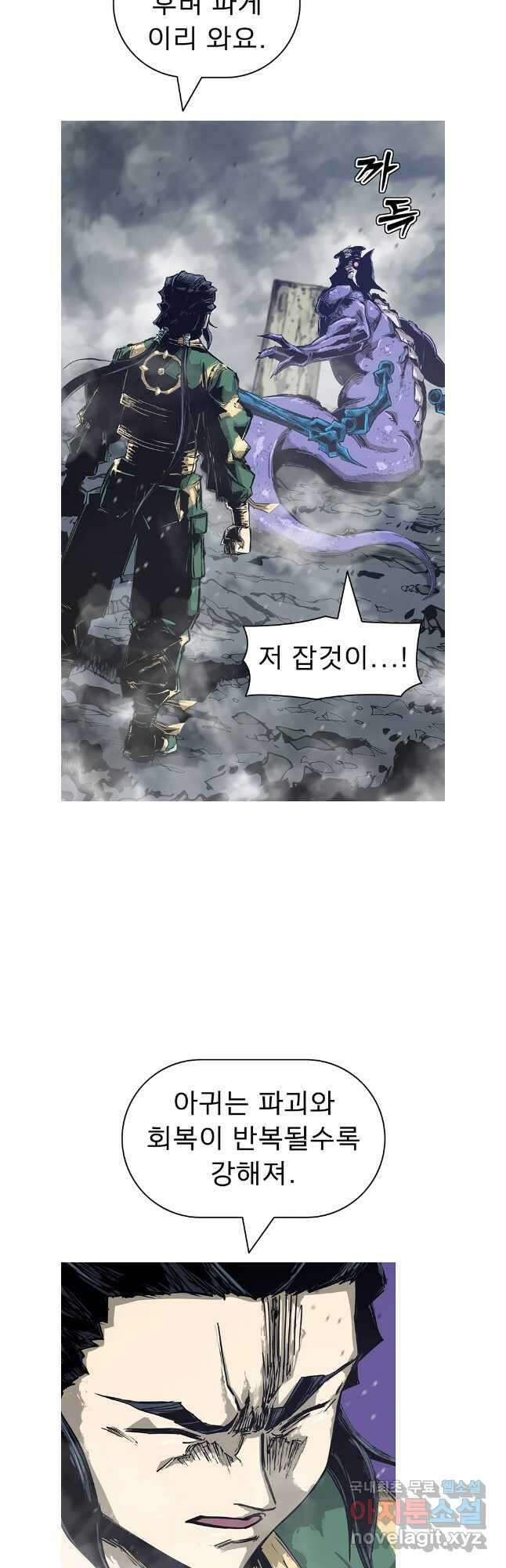 불멸의 투귀 78화 46