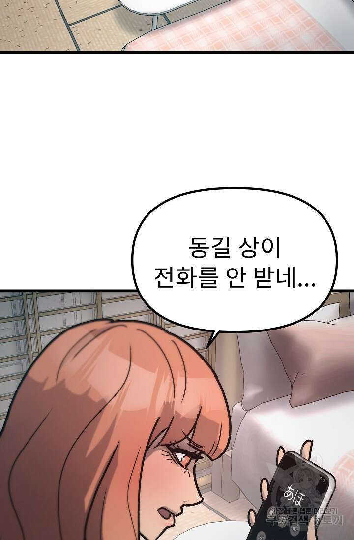 조동길 55화 2