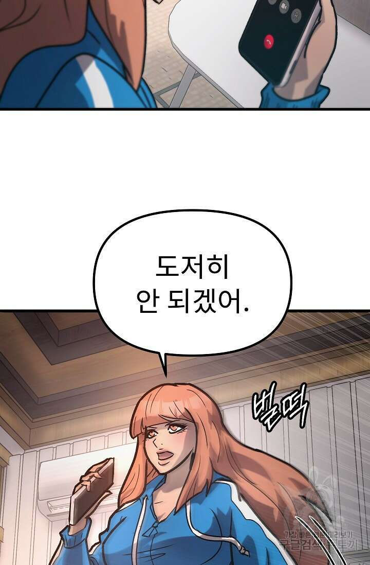 조동길 55화 3