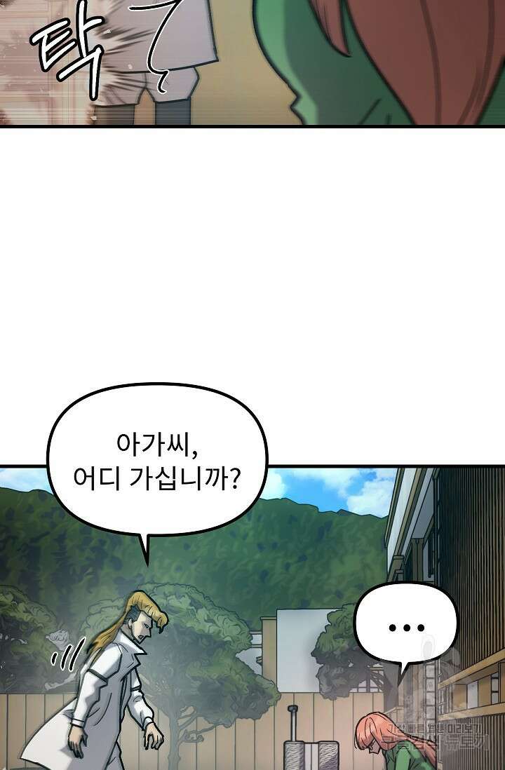조동길 55화 6