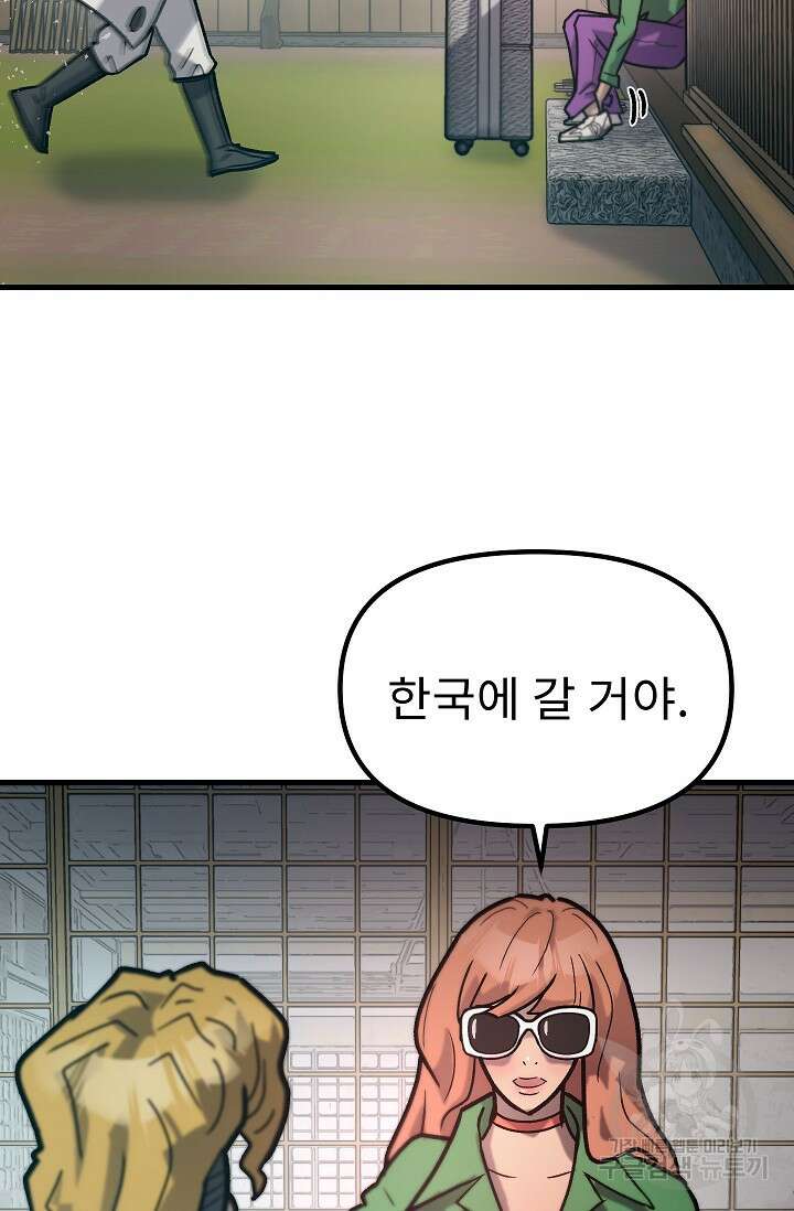조동길 55화 7