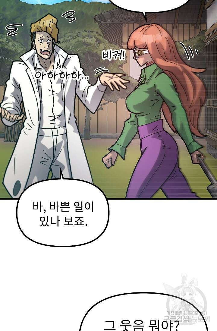 조동길 55화 9