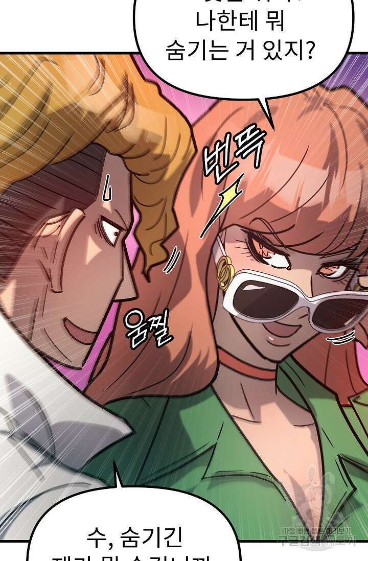 조동길 55화 10