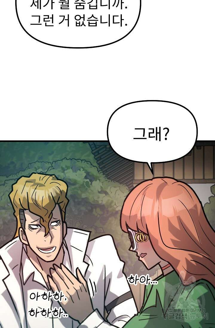조동길 55화 11