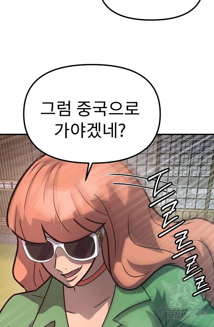 조동길 55화 16
