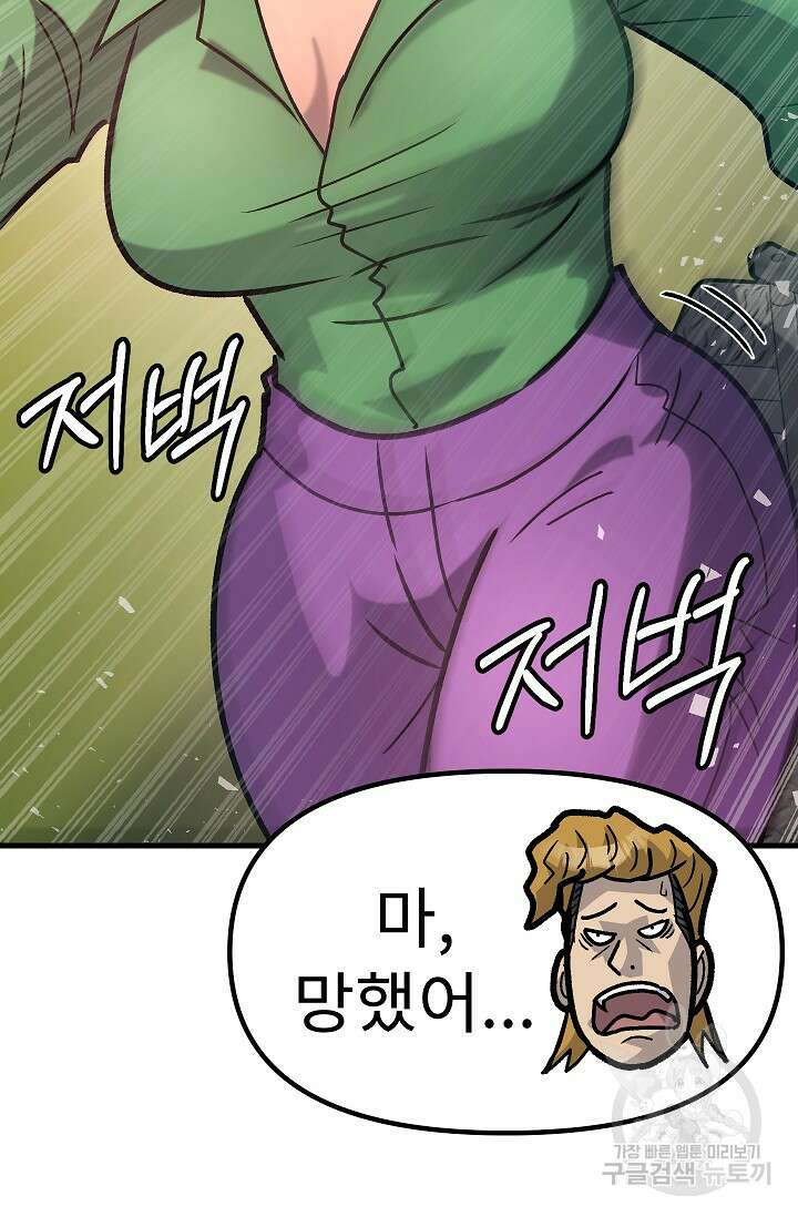 조동길 55화 17