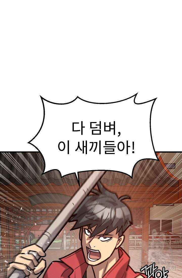 조동길 55화 19