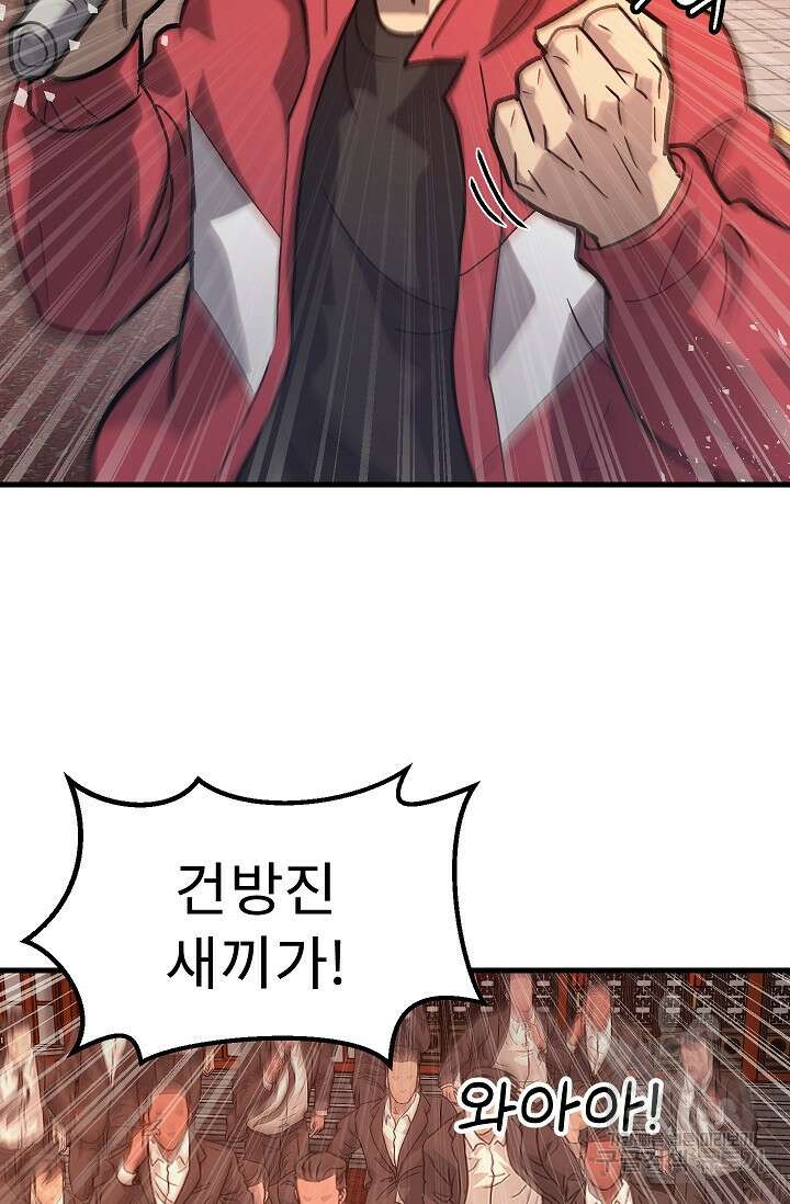 조동길 55화 20