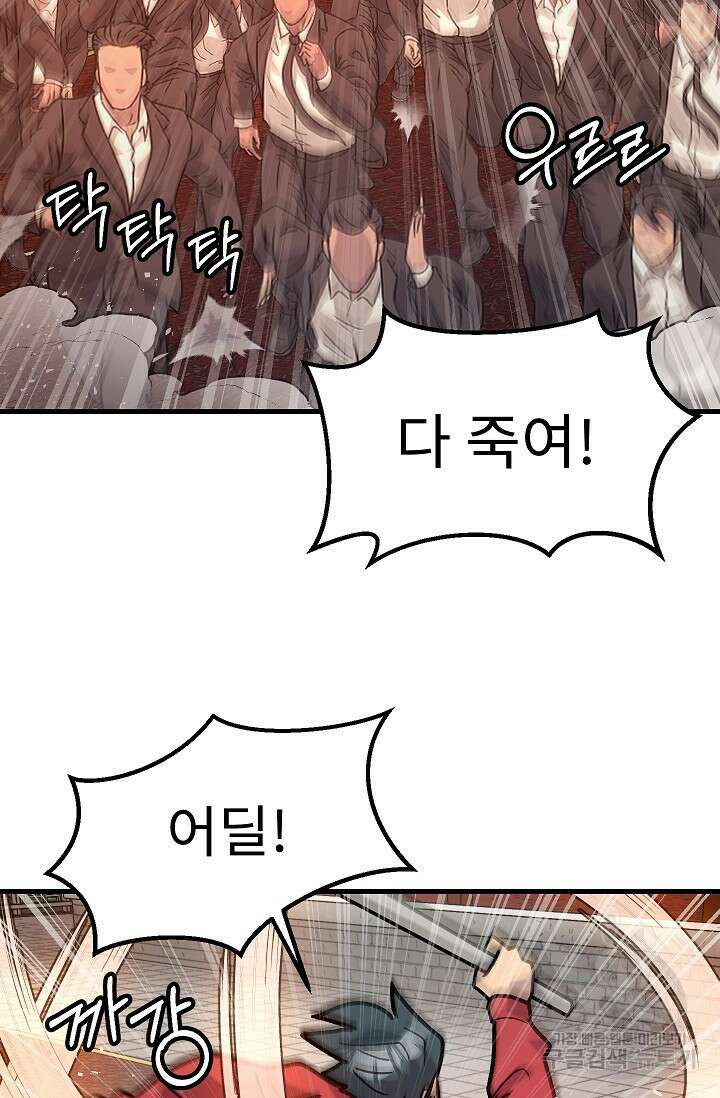조동길 55화 21