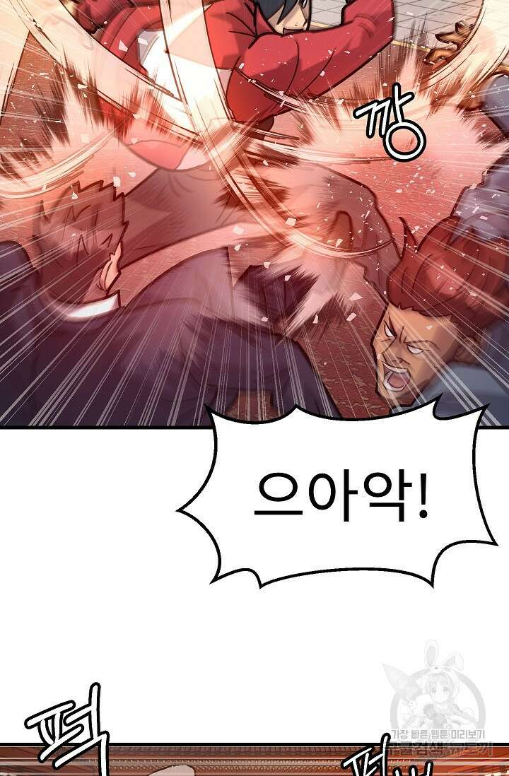 조동길 55화 22
