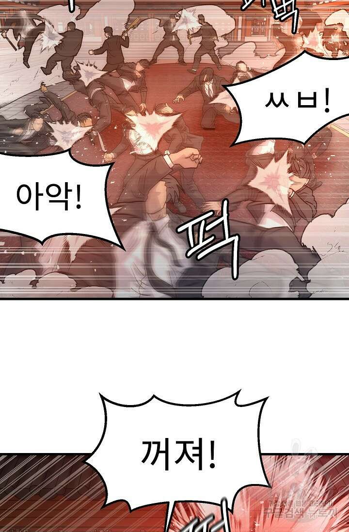 조동길 55화 23