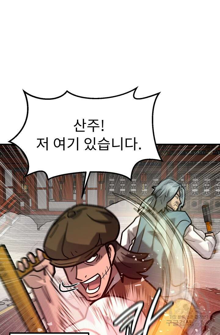 조동길 55화 26