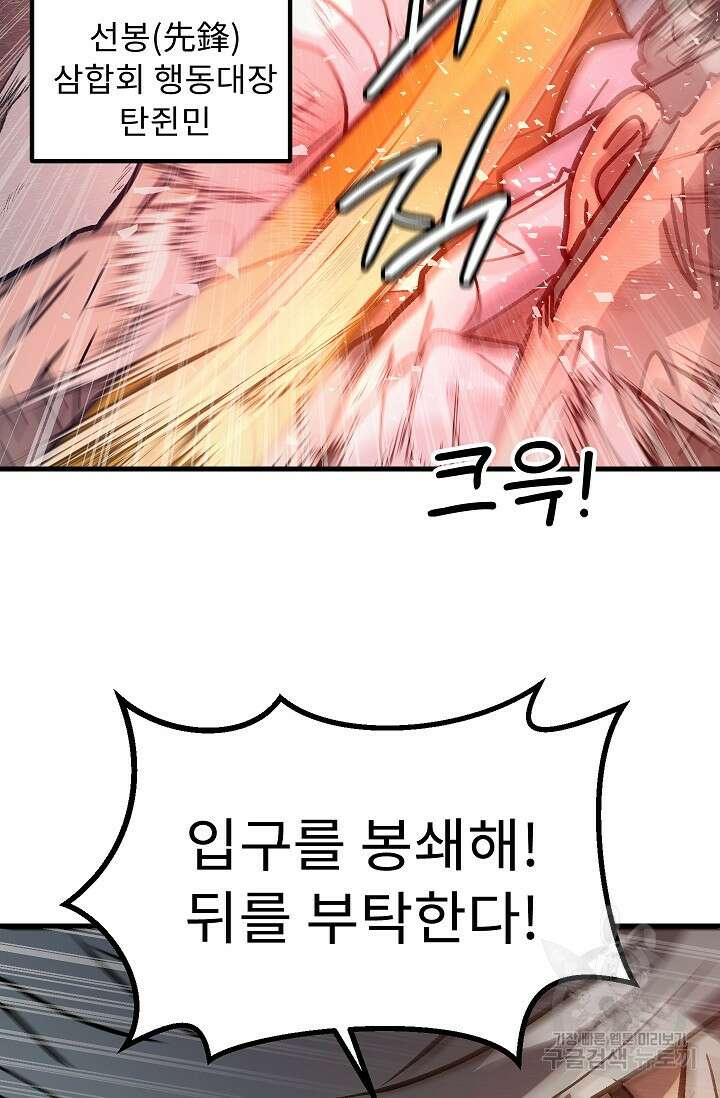 조동길 55화 27