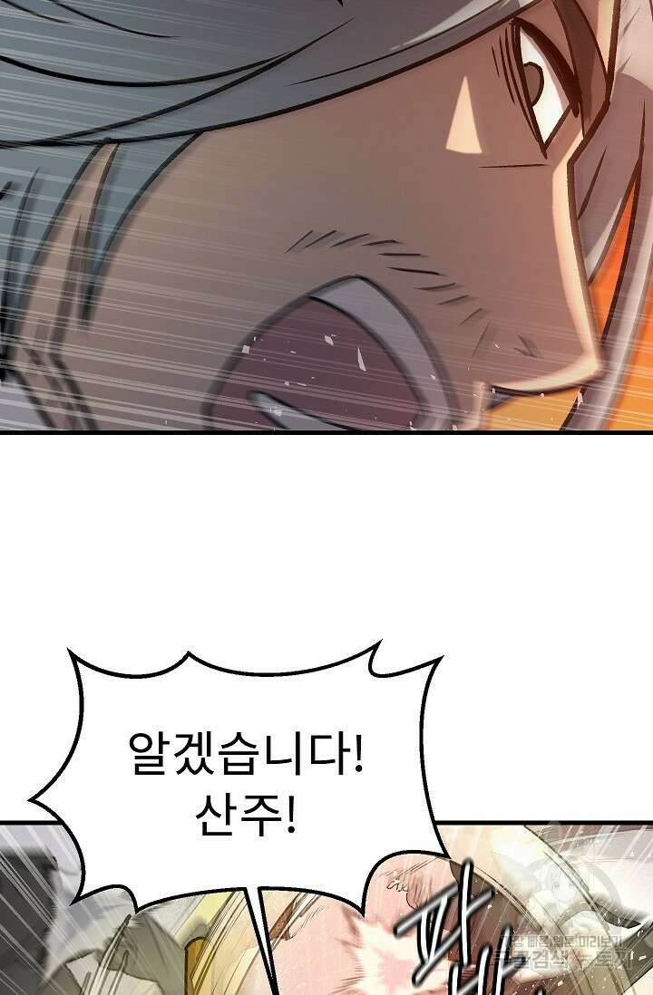 조동길 55화 28