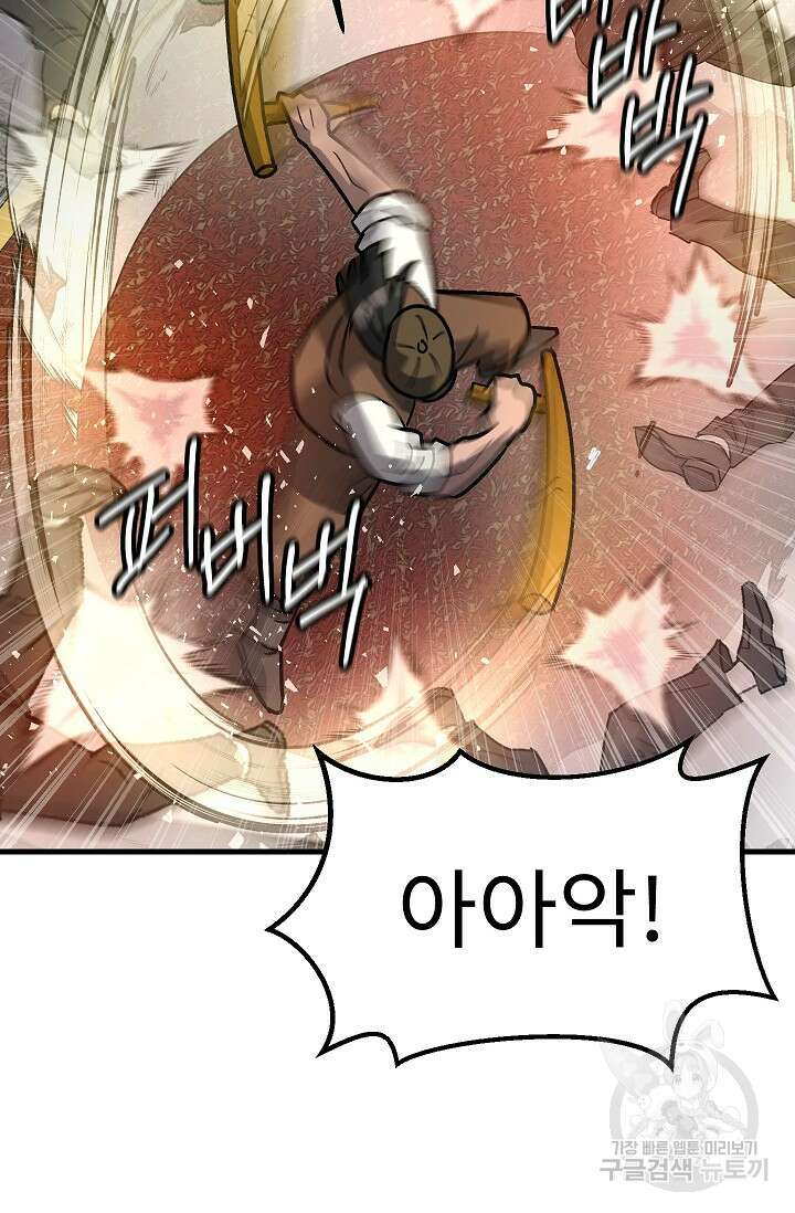 조동길 55화 29