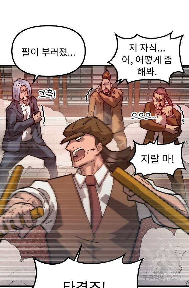 조동길 55화 30