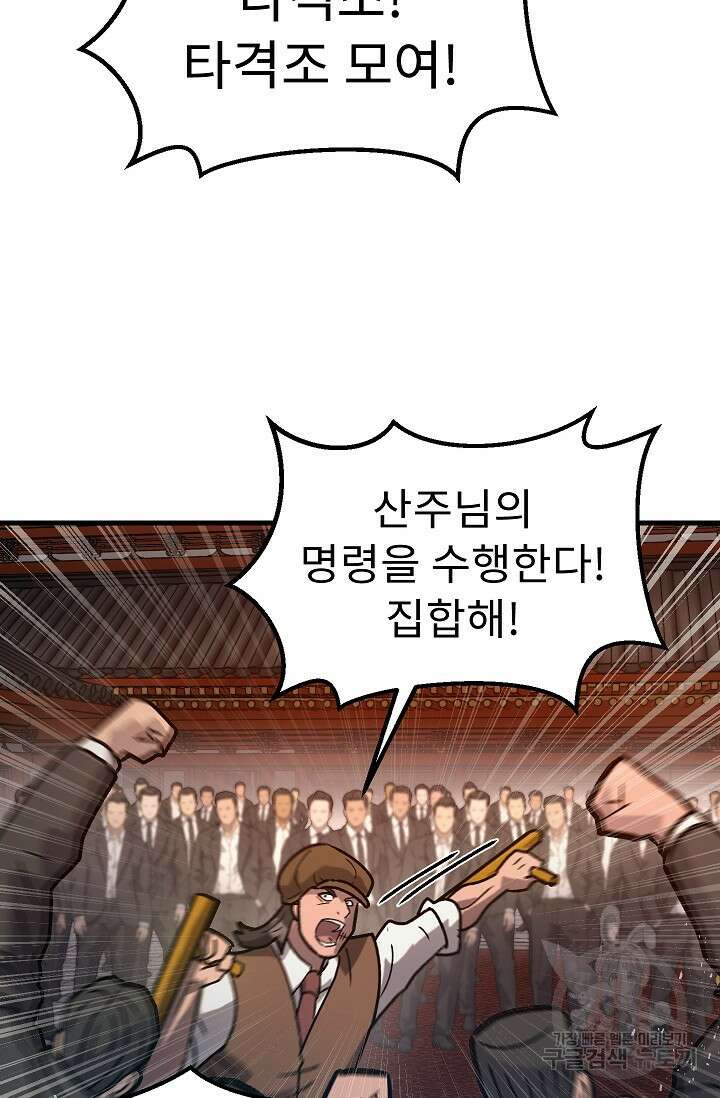 조동길 55화 31