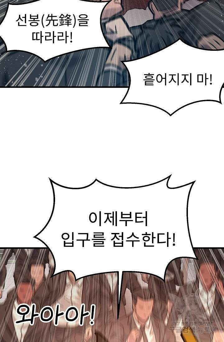 조동길 55화 32