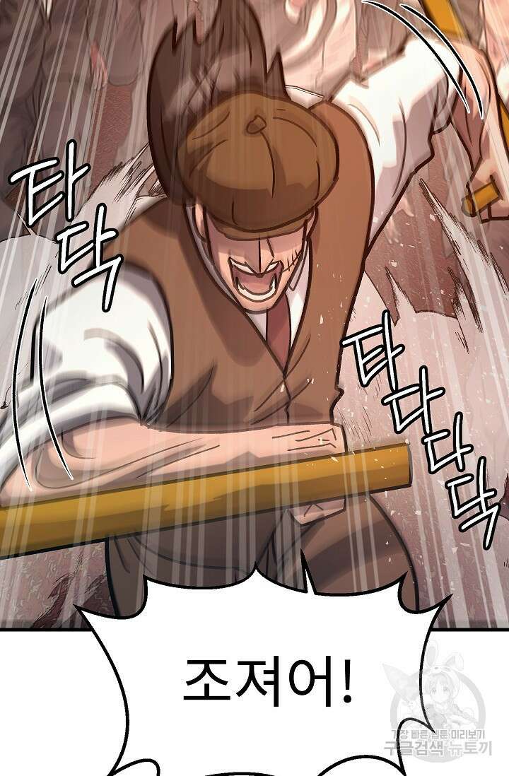 조동길 55화 33