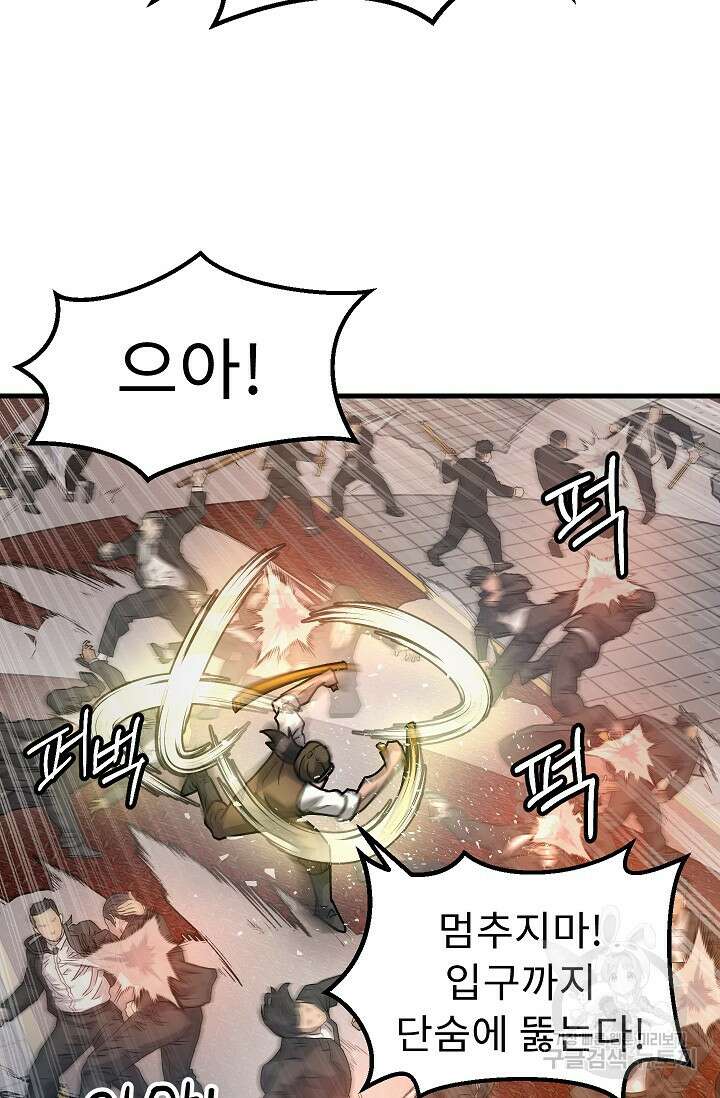 조동길 55화 34