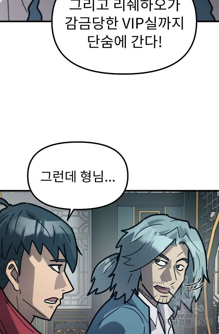 조동길 55화 37
