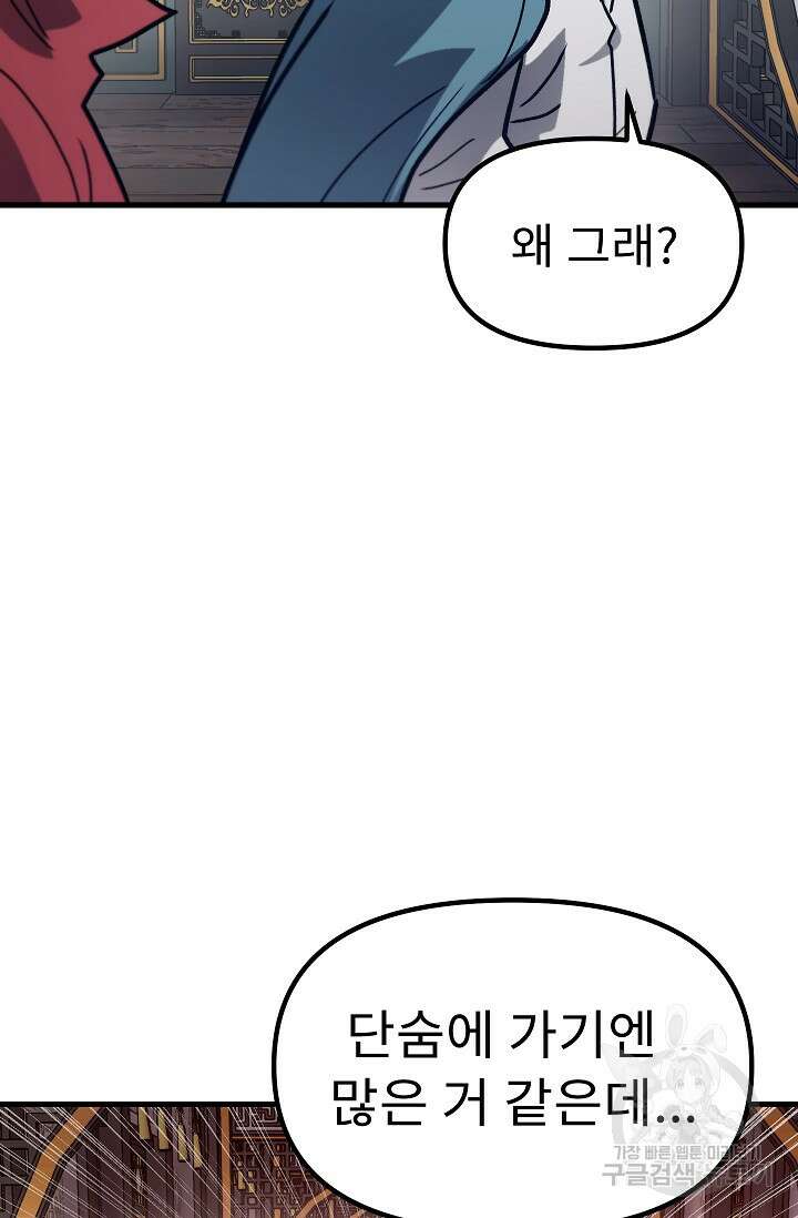 조동길 55화 38