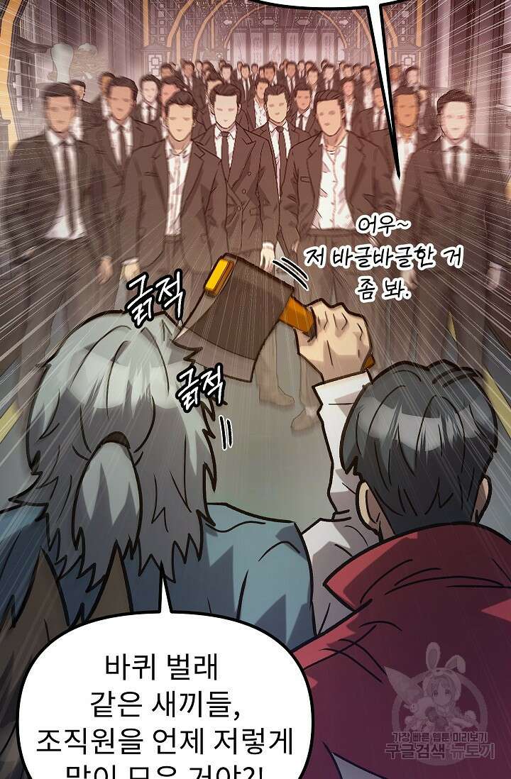 조동길 55화 39