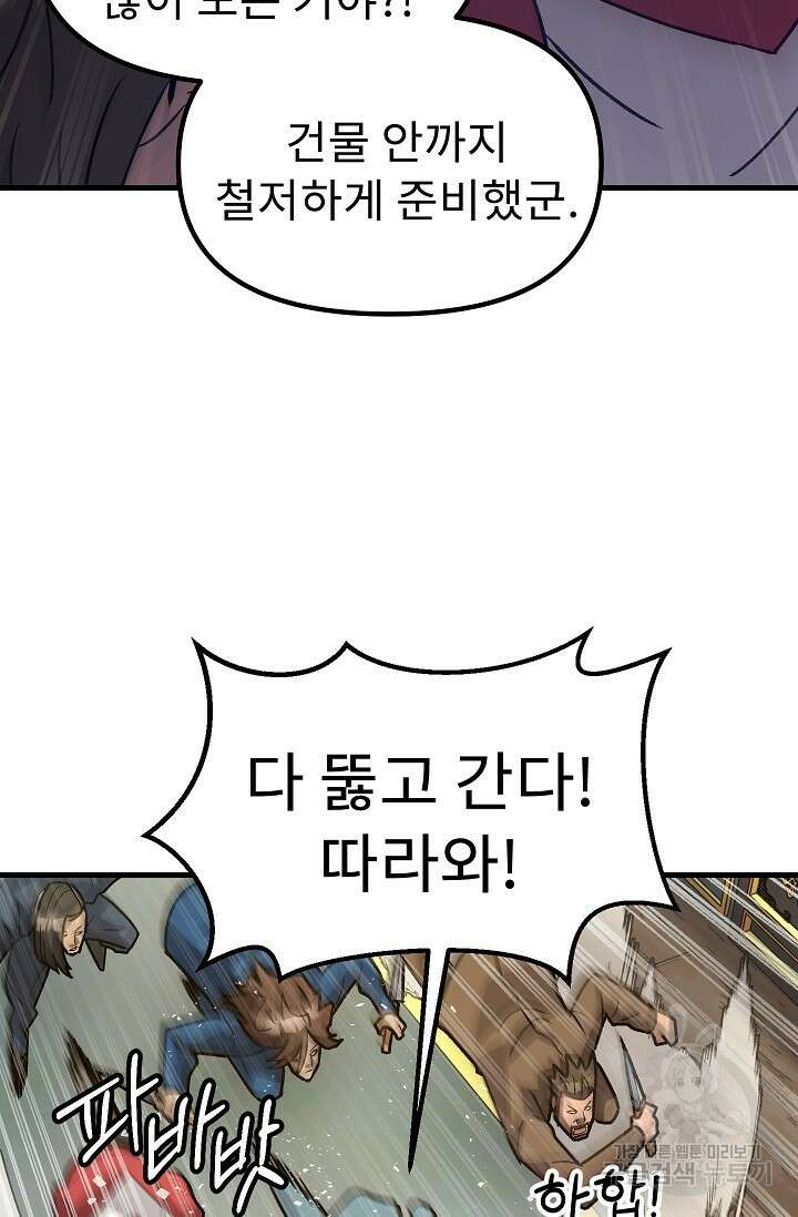 조동길 55화 40