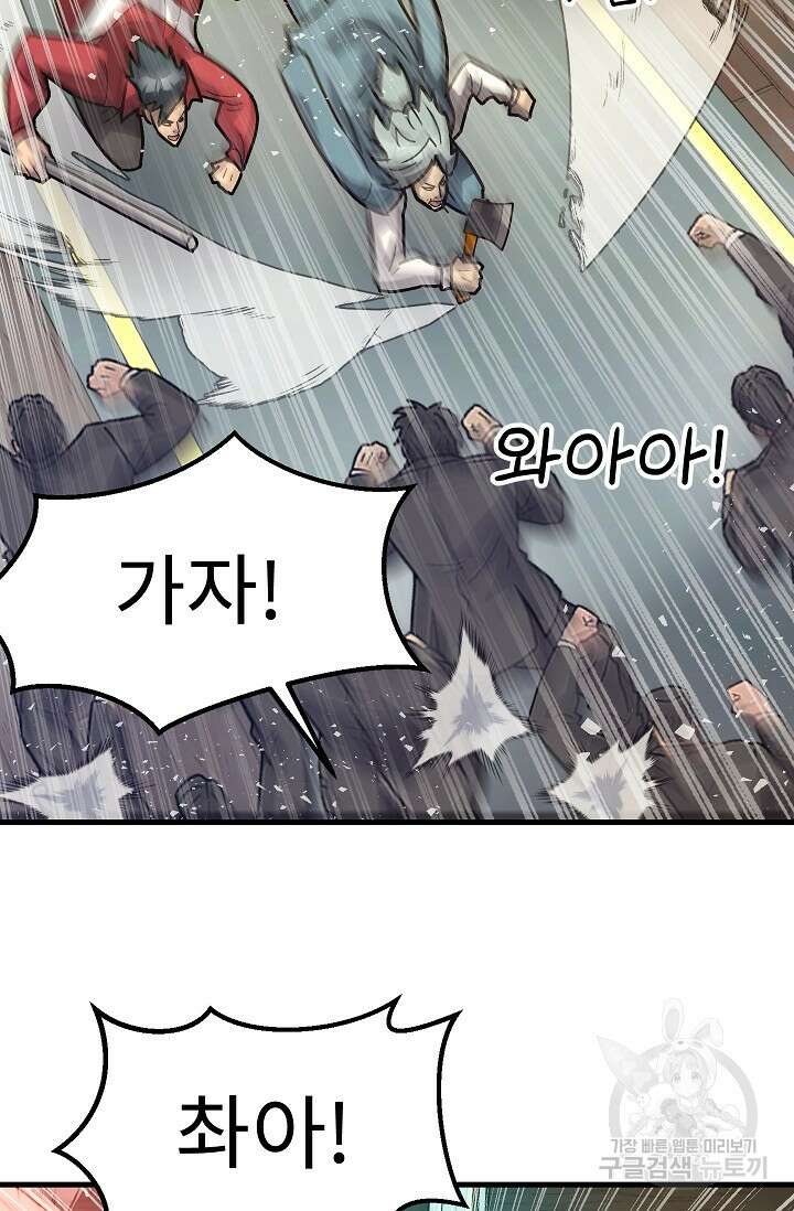 조동길 55화 41