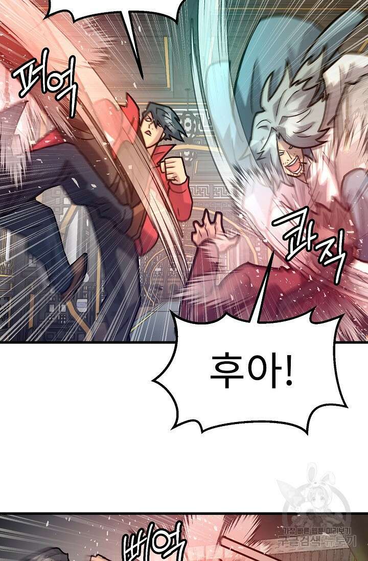 조동길 55화 42