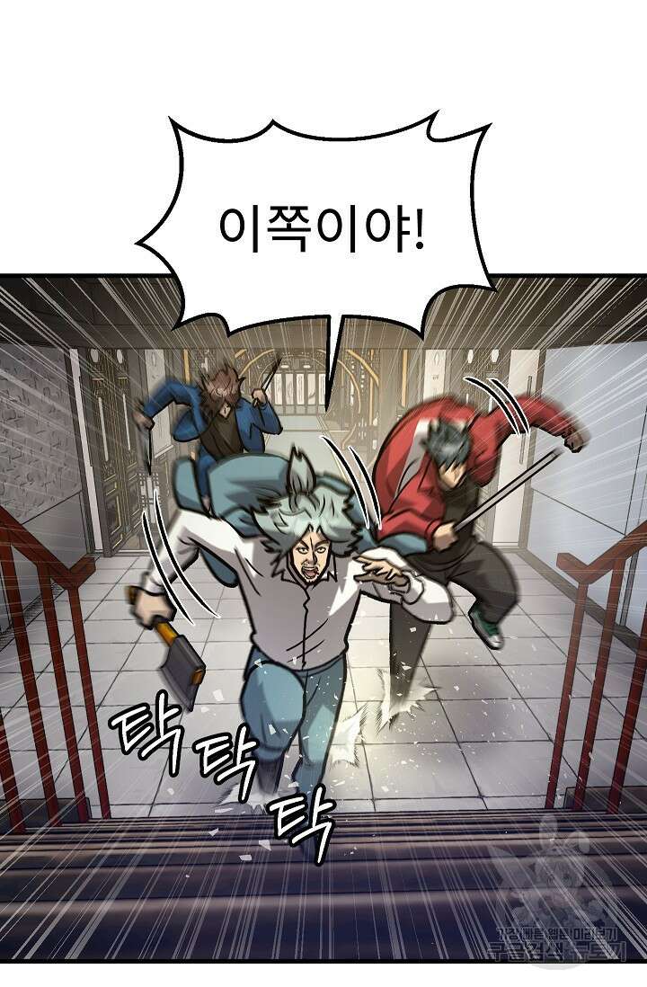 조동길 55화 47