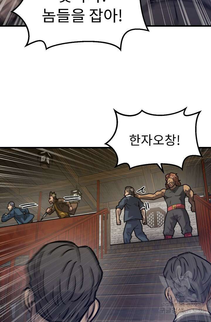 조동길 55화 49