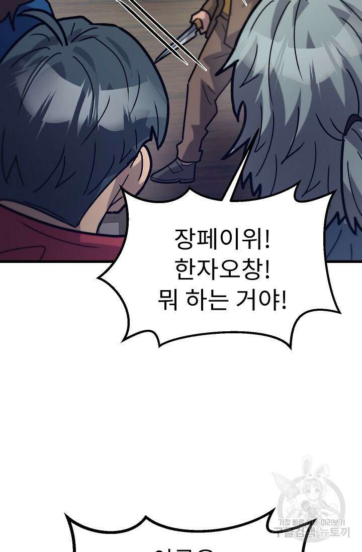 조동길 55화 51