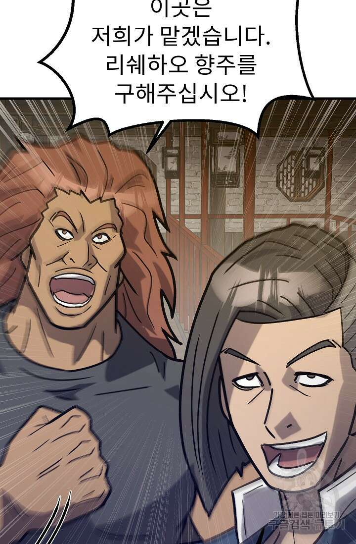 조동길 55화 52
