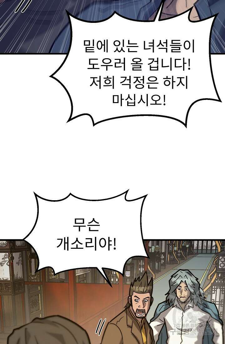 조동길 55화 53