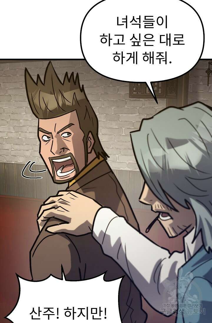조동길 55화 56