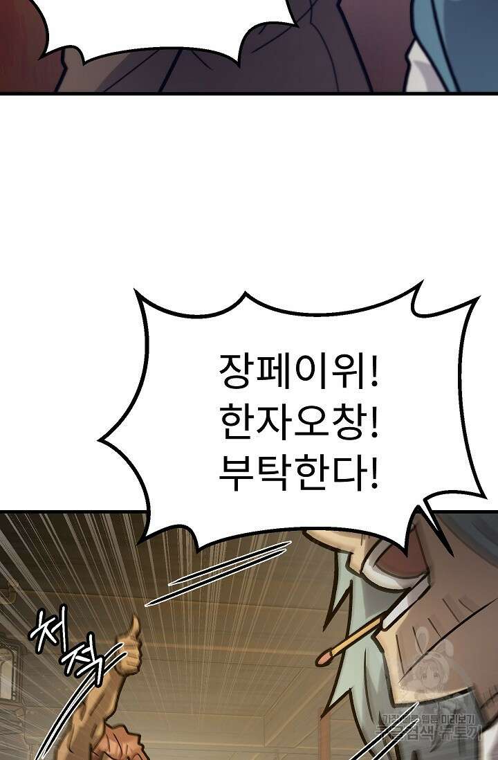 조동길 55화 57