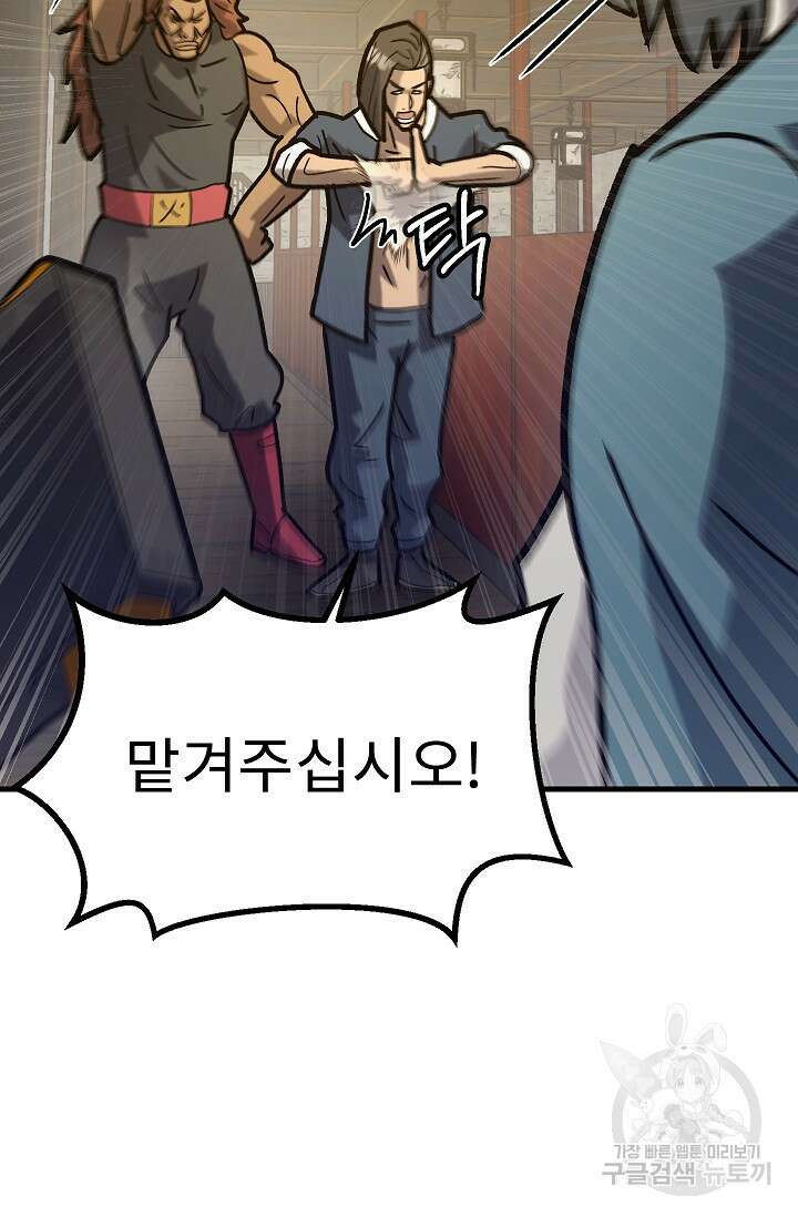 조동길 55화 58