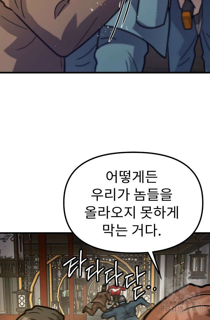 조동길 55화 60
